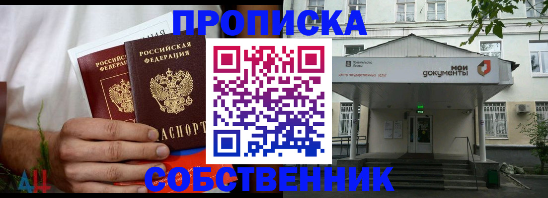 регистрация для дет. сада в Элисте